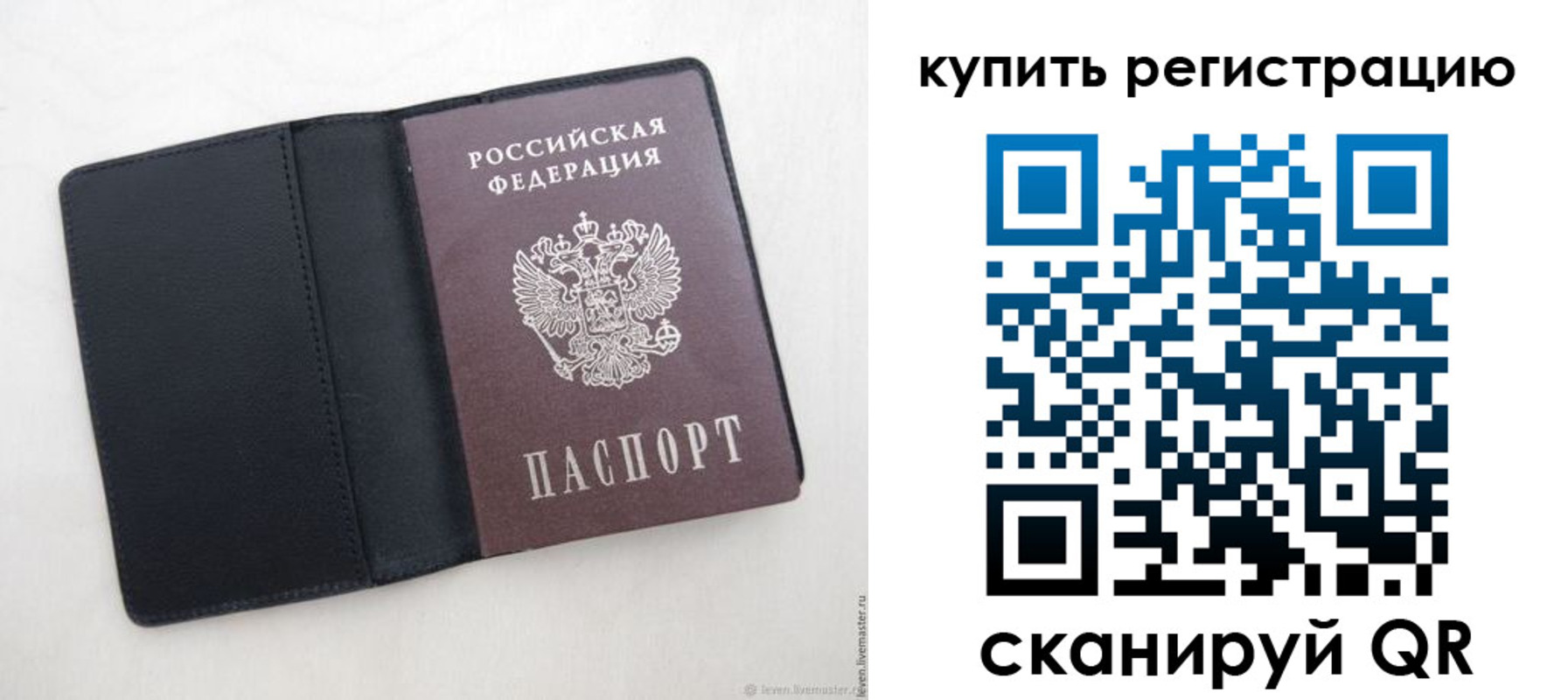 временная регистрация поиск в Елизово