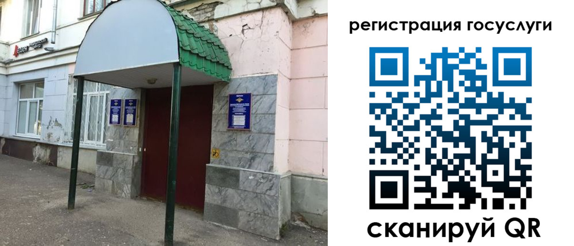 прописка в квартире в Елизово
