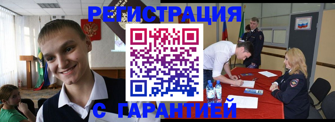 временная регистрация в Елизово