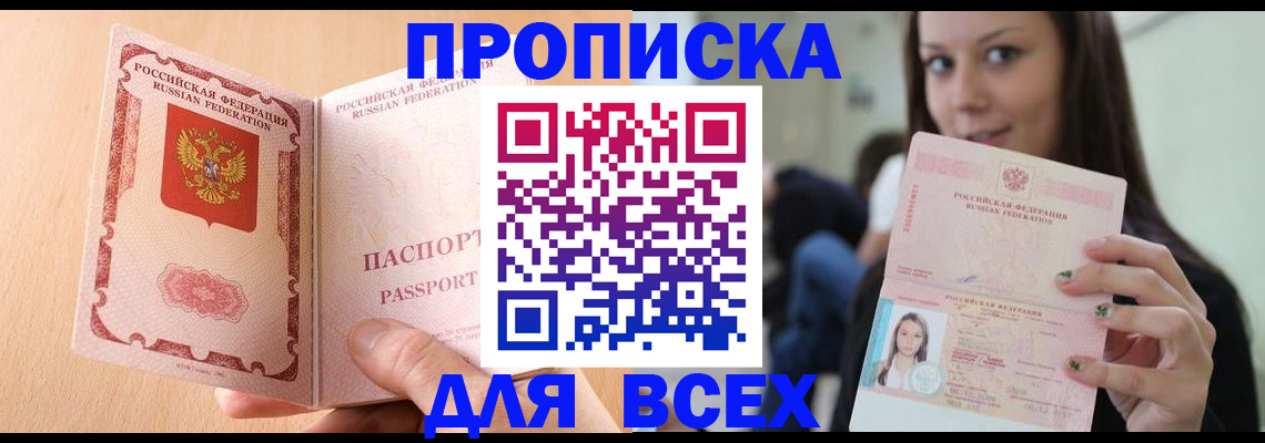 регистрация для школы в Елизово