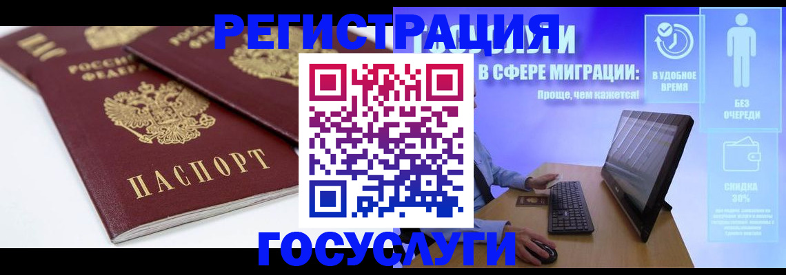 прописка 2025 в Елизово