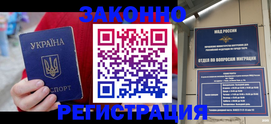 прописка регистрация в Елизово